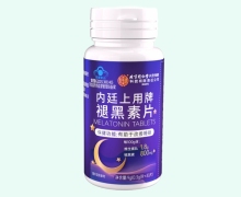 内廷上用牌褪黑素片价格对比
