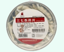 高原明珠三七伤药片价格对比 30袋