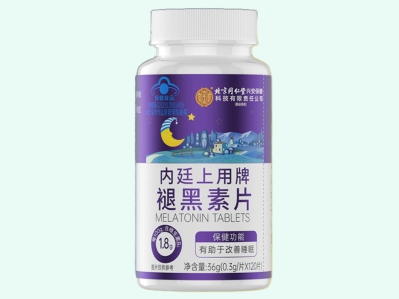 内廷上用牌褪黑素片