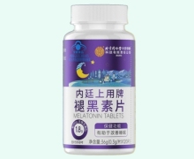 内廷上用牌褪黑素片价格对比 120片