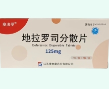 奥法罗地拉罗司分散片价格对比