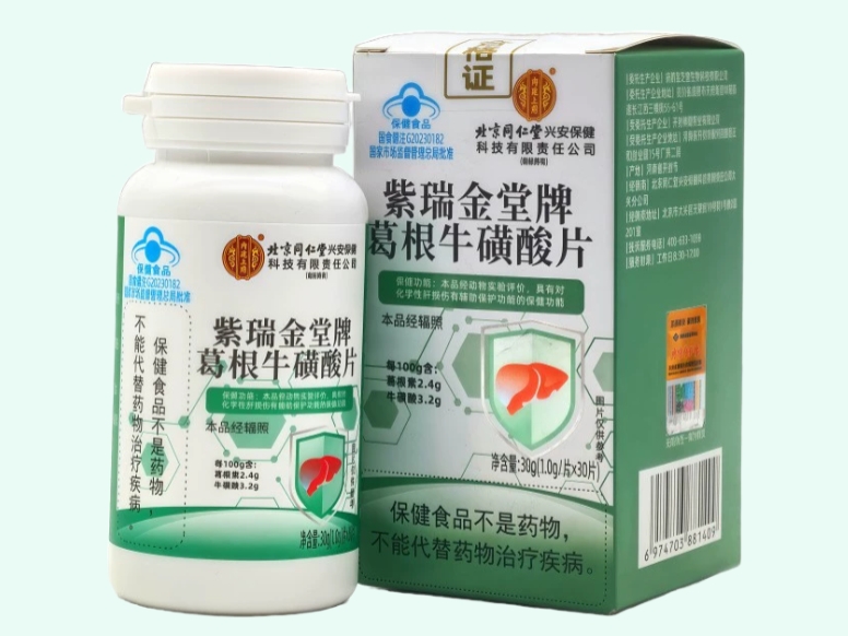 紫瑞金堂牌葛根牛磺酸片