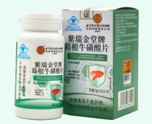 北京同仁堂紫瑞金堂牌葛根牛磺酸片价格对比