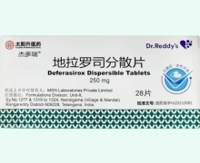 地拉罗司分散片价格对比 250mg*28片 杰多瑞