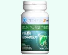 紫瑞金堂牌葛根牛磺酸片价格对比 泽知润