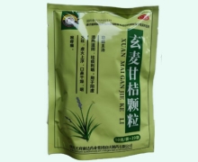 府庆玄麦甘桔颗粒价格对比 20袋