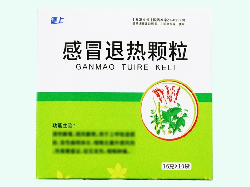 感冒退热颗粒