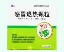 德上感冒退热颗粒价格对比 10袋