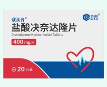 欣美齐盐酸决奈达隆片价格对比 20片