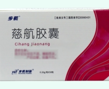步长慈航胶囊价格对比 50粒
