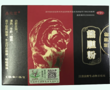 鼎先堂熊胆粉价格对比