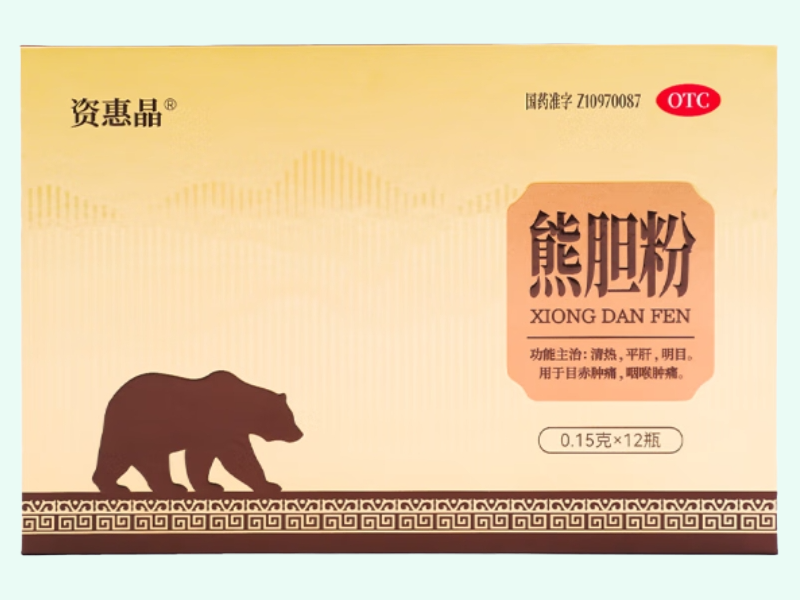 熊胆粉