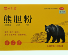 川仁堂熊胆粉价格对比 30瓶 新鹿药业