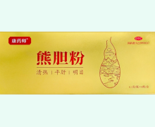 康药师熊胆粉价格对比 8瓶 瑞丽彩