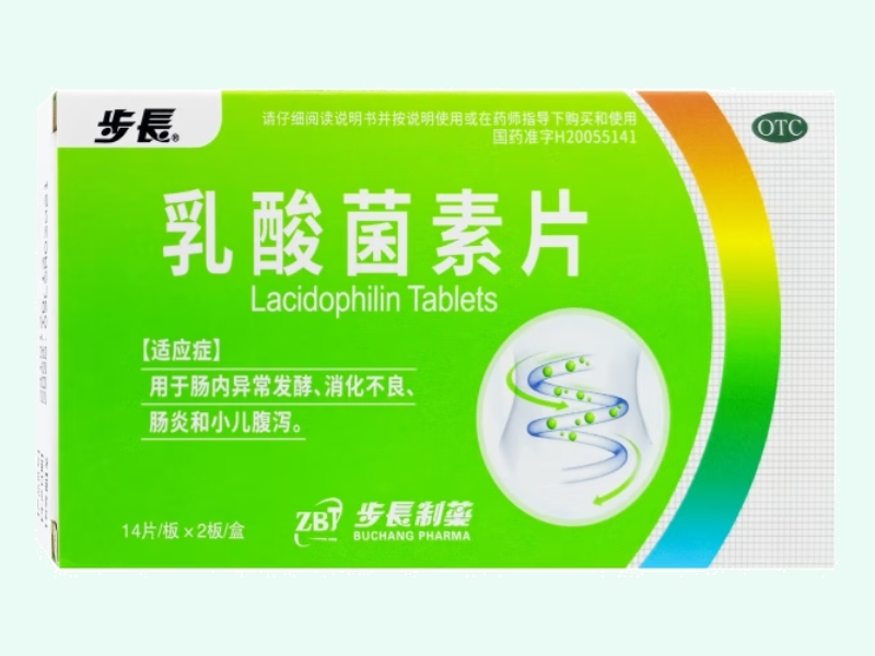 乳酸菌素片