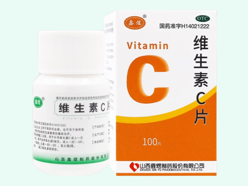 维生素C片