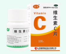 鑫煜维生素C片价格对比 100片