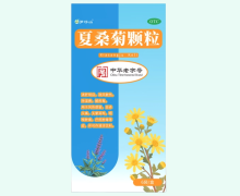 罗浮山夏桑菊颗粒价格对比 6袋