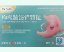 枸橼酸铋钾颗粒价格对比 12袋 虎泉