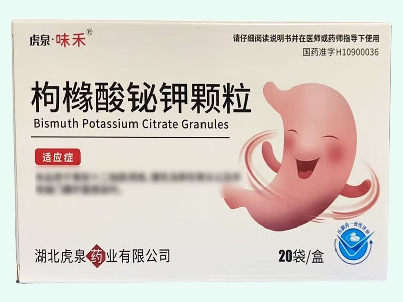 枸橼酸铋钾颗粒