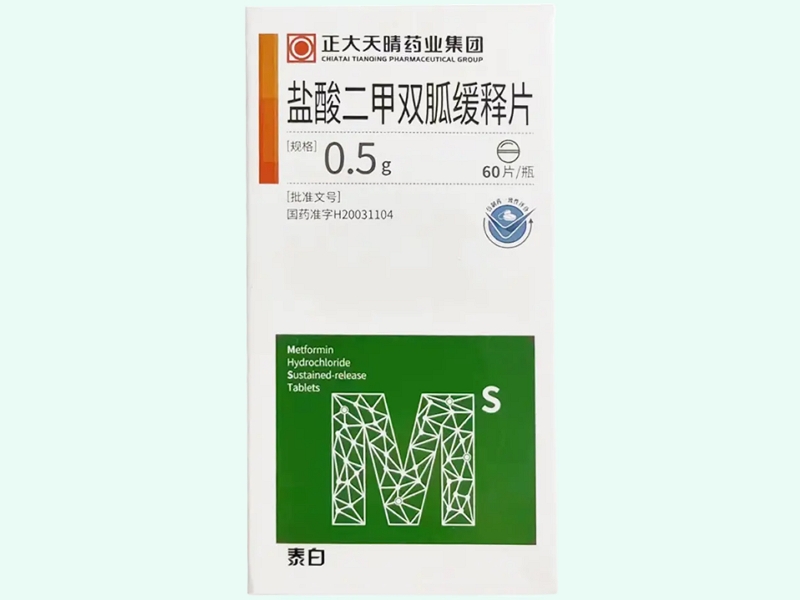 盐酸二甲双胍缓释片