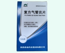 香菊药业复方气管炎片价格对比 300片