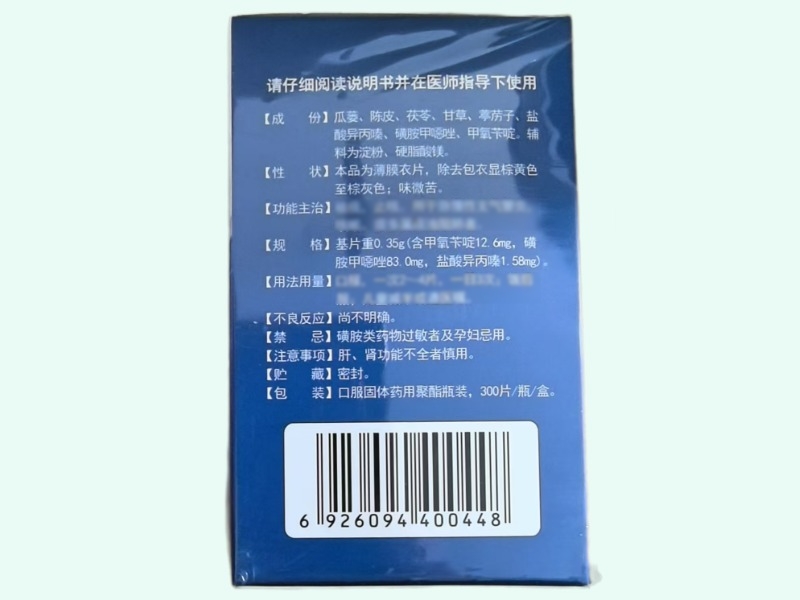 复方气管炎片(香菊药业)