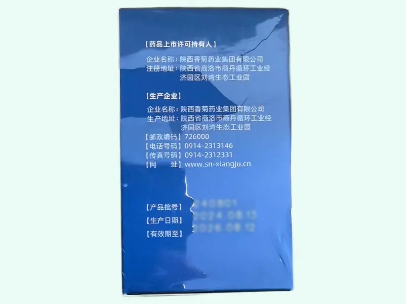 复方气管炎片(香菊药业)