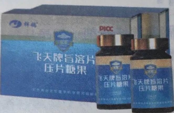 飞天牌旨溶片压片糖果