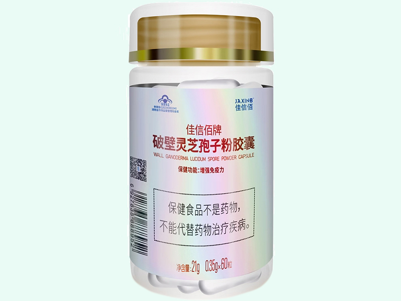 佳信佰牌破壁灵芝孢子粉胶囊
