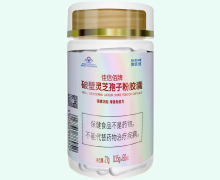 佳信佰牌破壁灵芝孢子粉胶囊价格对比