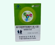 斯可莱牌钙咀嚼片(成人型)价格对比 60片 绿盒