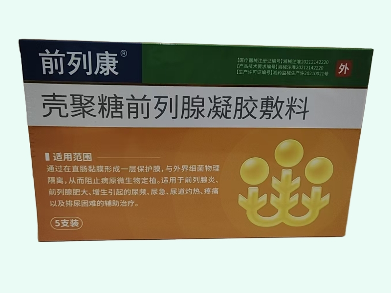 壳聚糖前列腺凝胶敷料