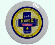 隆力奇肤可润霜价格对比 50g