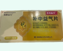 东垣晶方补中益气片价格对比 216片