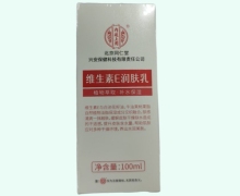 维生素E润肤乳价格对比 内廷上用