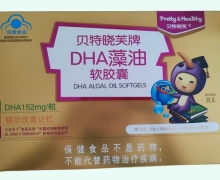 贝特晓芙牌DHA藻油软胶囊价格对比 60粒