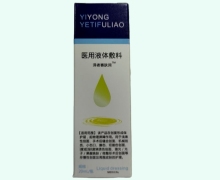 泽者赛肤润医用液体敷料价格对比 20ml
