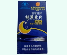 容茗轩牌褪黑素片价格对比 40片 北京同仁堂