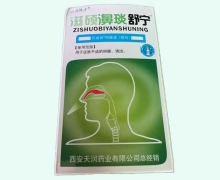 亿启辰抑菌液(喷剂)价格对比 滋硕濞琰舒宁