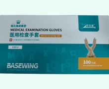 医用检查手套价格对比 100只(大号) 倍适威