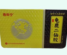 壽年寧龜鹿二仙膠價(jià)格對(duì)比 貢膠古濟(jì)水老膠坊藥業(yè)