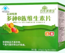 百年美春宝麦利维牌多种B族维生素片价格对比