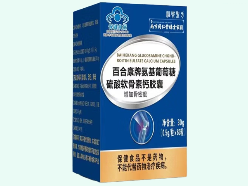 百合康牌氨基葡萄糖硫酸软骨素钙胶囊