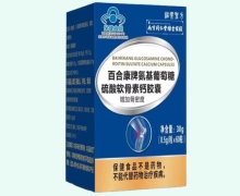 福御圣方百合康牌氨基葡萄糖硫酸软骨素钙胶囊价格对比