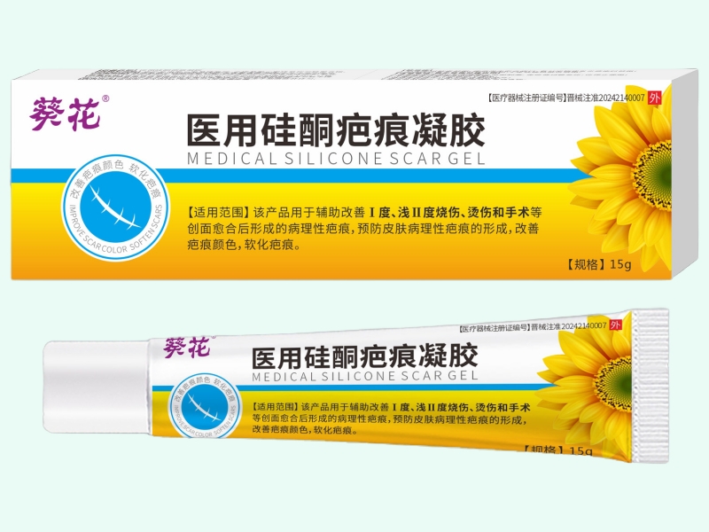 医用硅酮疤痕凝胶