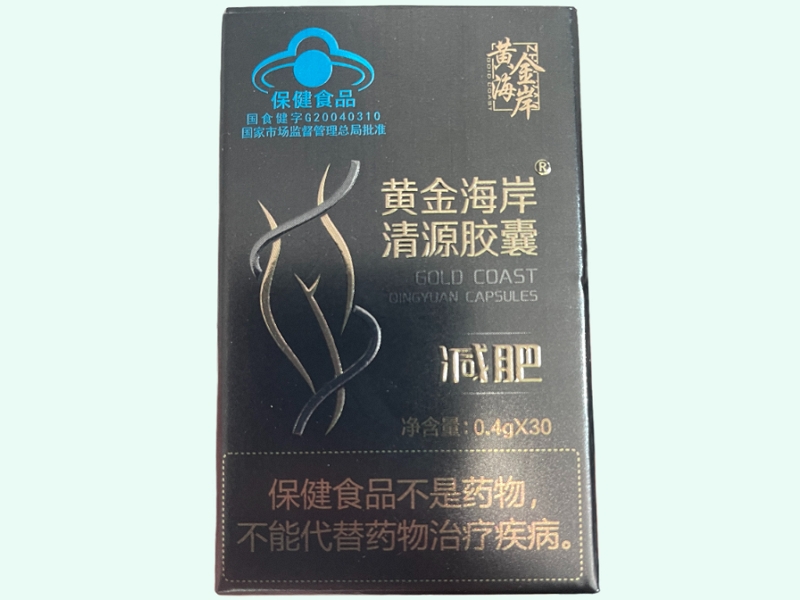 黄金海岸®清源胶囊