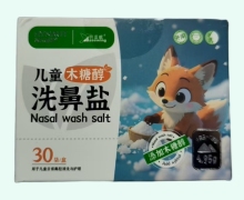 儿童木糖醇洗鼻盐价格对比 倍适威