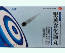 一品蓝银黄含化滴丸价格对比 108丸