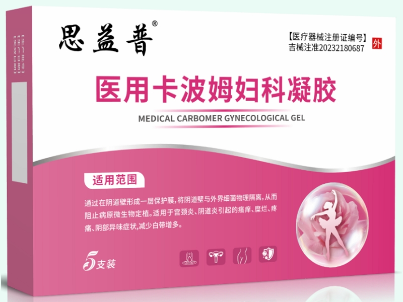医用卡波姆妇科凝胶
